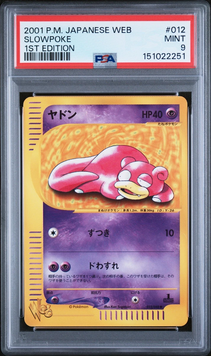 PSA10 ヤドン 012/048 ポケモンカード★web SLOWPOKE Slowpoke 012/048 Pokemon Web for sale | eBay