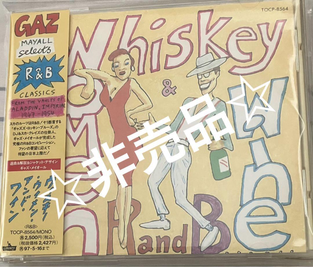 ギャズ・メイオール セレクト R&B ROCKIN' BLUES CD Gaz Mayall