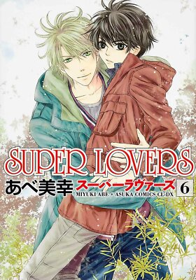 Super Lovers #6 | JAPAN BL Comic Book Manga Boys Love