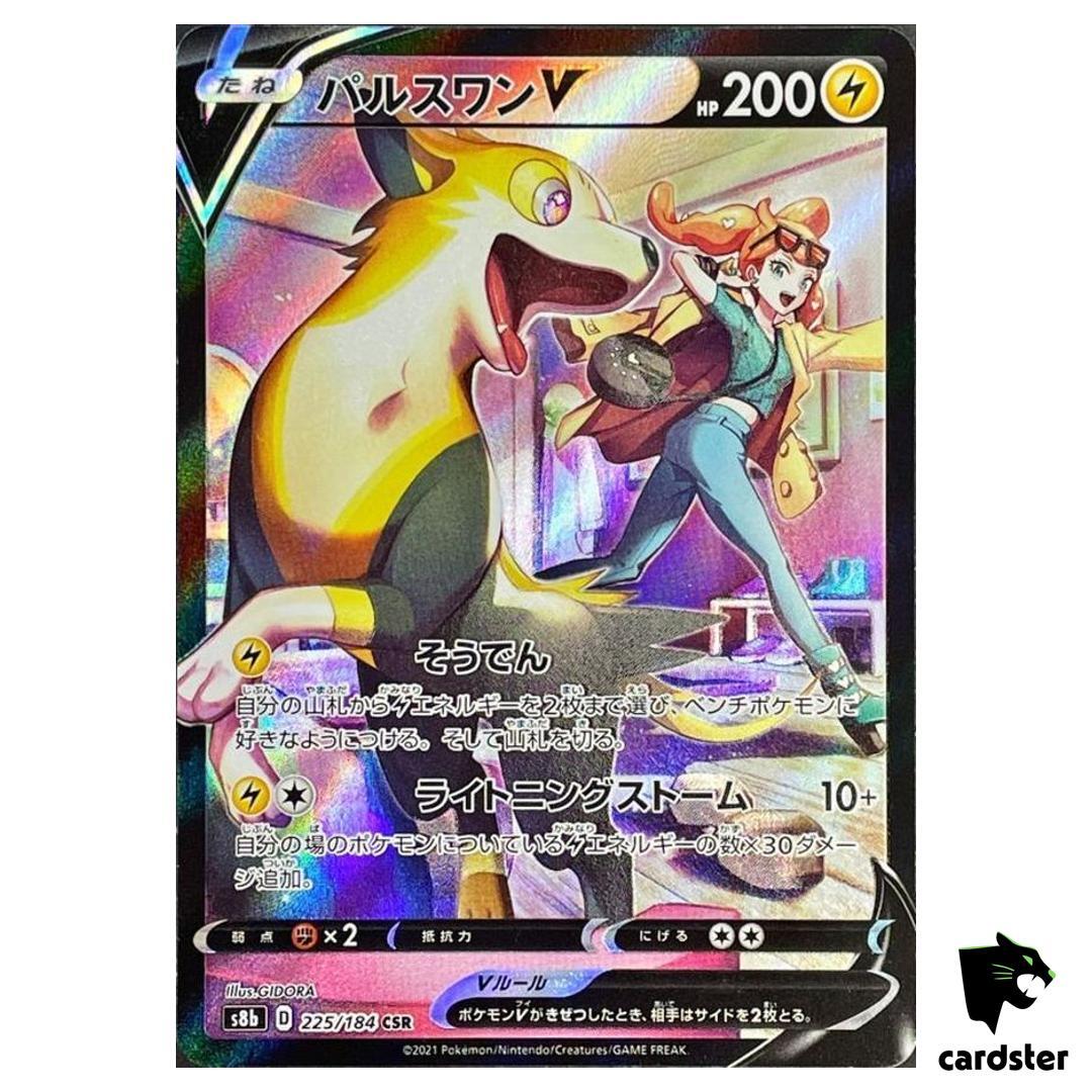 Sonia s Boltund V CSR 225/184 Pokemon Card VMAX Climax s8b