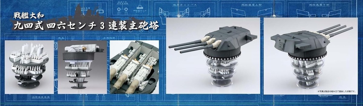 Fujimi Model 1/200 Equipment Series No.1 Battleship Yamato Type 94