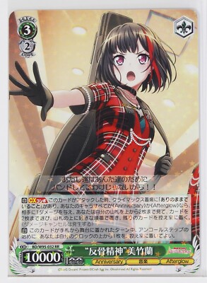 Weiss Schwarz Holo Card TCG BanG Dream Girls Band Party BD/W95-032 RR Ran Mitake