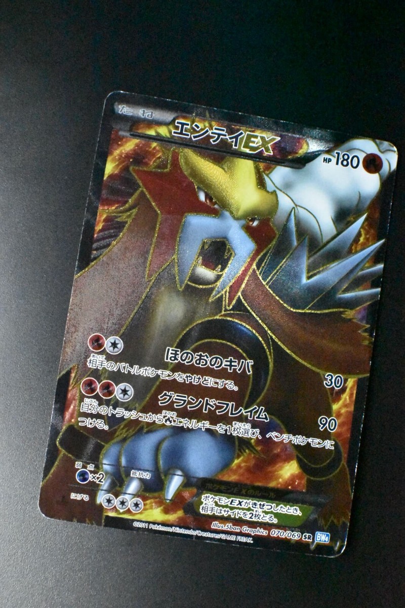 エンテイEX sr psa10 【公式通販】