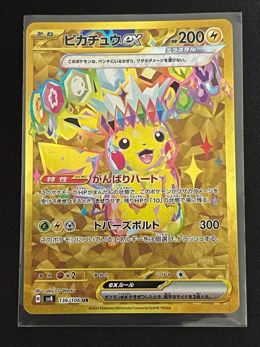 Pikachu Ex 136/106 Sv8: Super Electric Breaker for sale | eBay