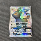 Umbreon GX 229/150 SSR SM8b Japanese Ultra Shiny GX Pokemon NM