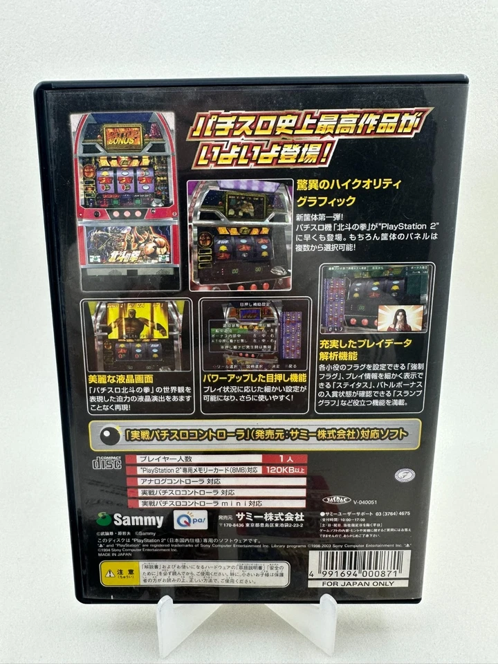 Jissen Pachi Slot Hokuto No Ken PlayStation 2 PS2 NTSC-J - Immagine 3 di 4