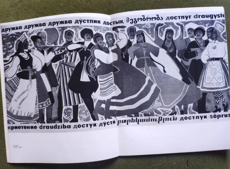 Ucraniano Soviético URSS gouache Pintura Cartel Boceto Juventud Festival Danza Gente Foto 2 de 4