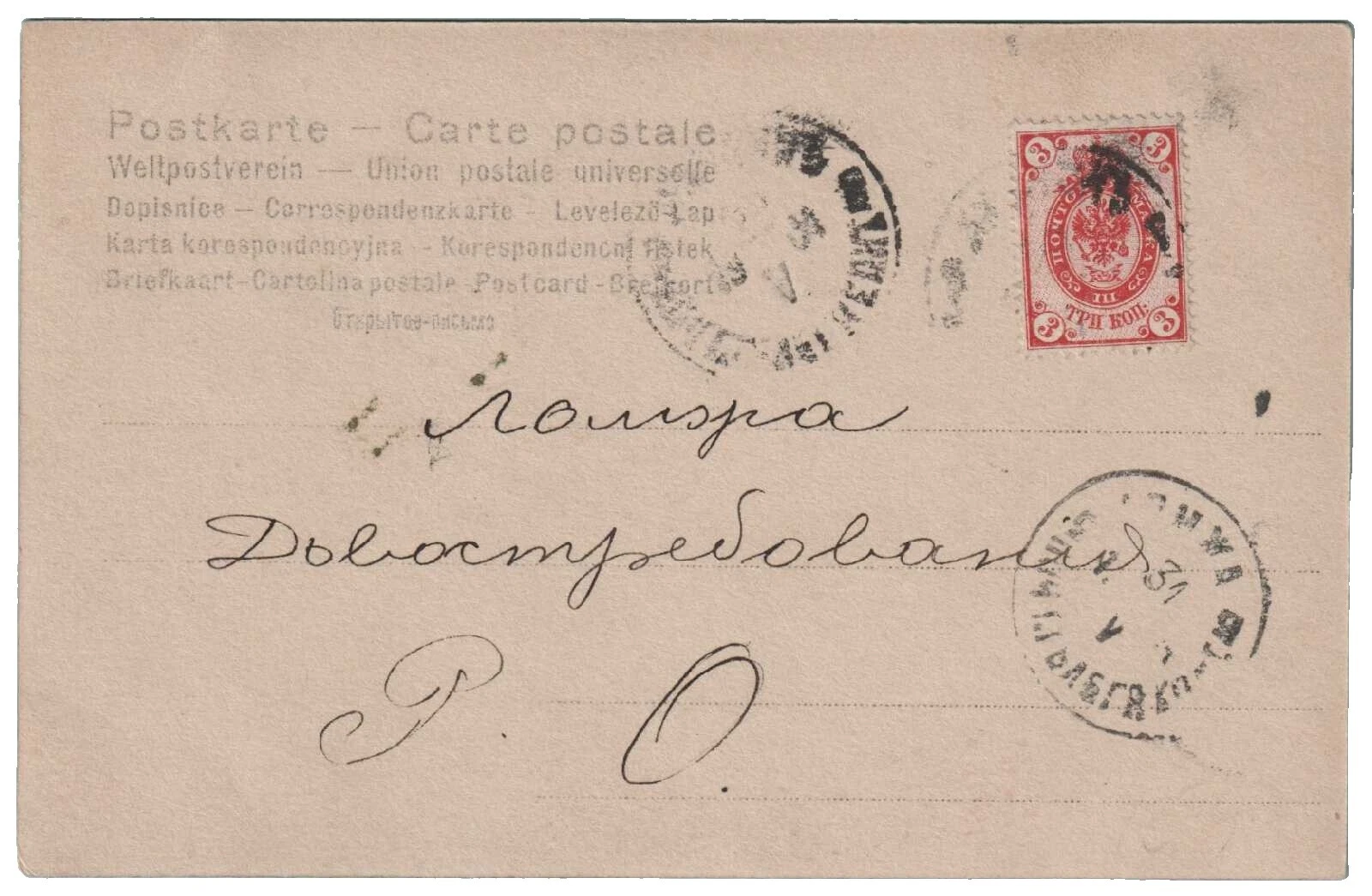 Russian Philatelic Covers