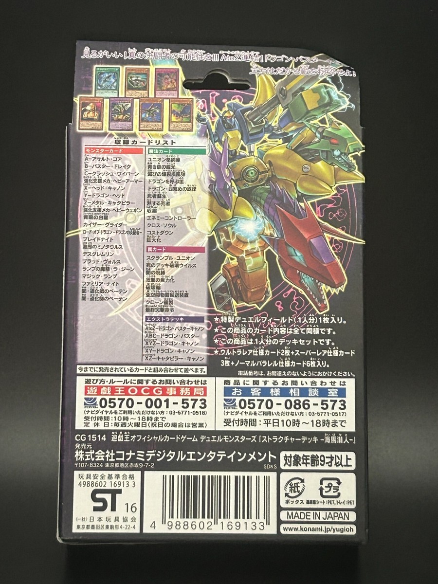 Yu-Gi-Oh Structure Deck 20th Anniversary Seto Kaiba Sealed | eBay