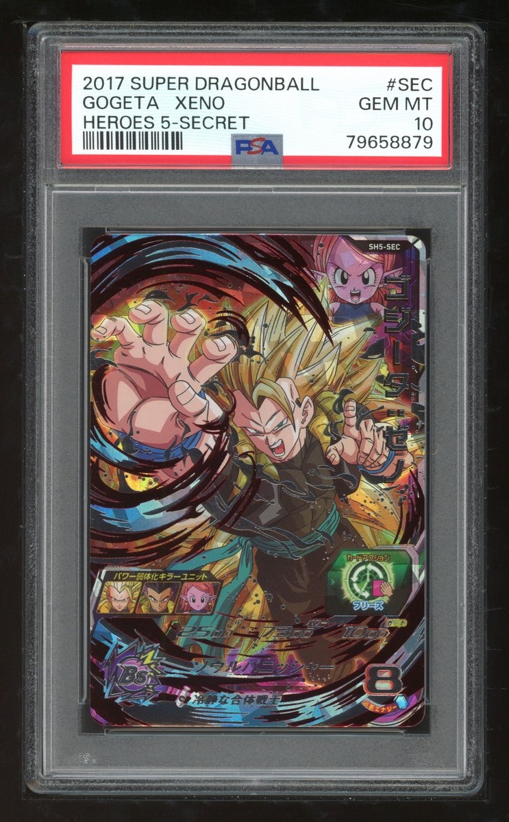 Dragon Ball Japanese Super Heroes 5 SH5-SEC Gogeta Xeno Secret PSA