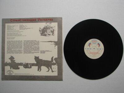 RUSSIAN TRAVELING WILBURYS VOL 1 LP RELEASE DYLAN PETTY HARRISON