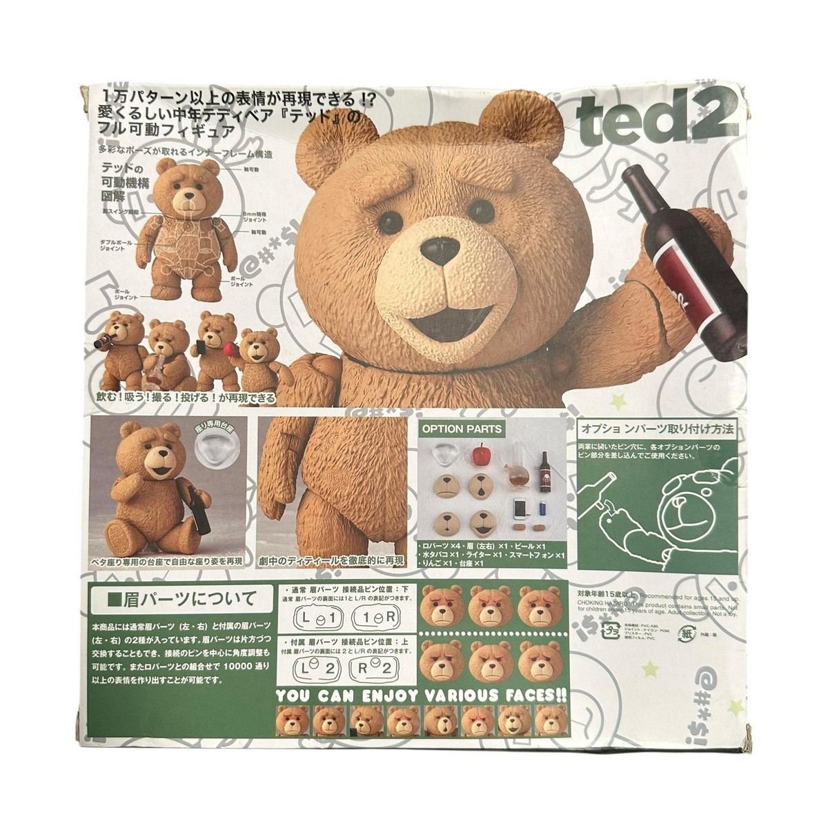 【レア】figma テッド2 テッド フィギュア リボルテック AMAZING YAMAGUCHI Ted 2 Revoltech No.006 Teddy Bear Action