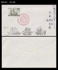 Oriental Ship,Voyage Tool,Astrolabe,astronomical observation,Japan 1975 FDC