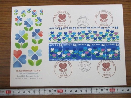 Japan Stamp First Day Cover Postal Life Insurance Service Large format 2016