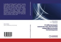 Stabilizaciq Nanochastic Metallow Gidrofil'nymi Polimerami Sarkyt Kudajbergenow