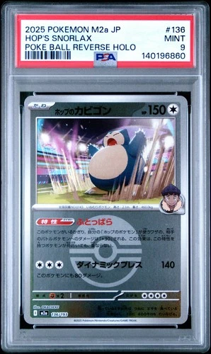 2025 POKEMON JPN M2A-MEGA DREAM EX POKE BALL REVERSE HOLO HOP'S SNORLAX PSA 9
