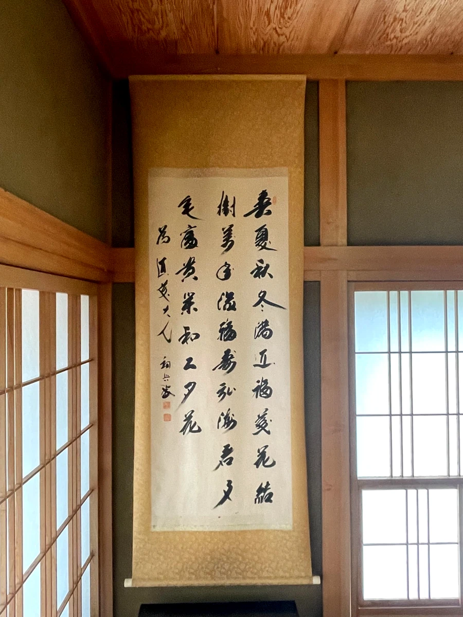 Japanese Calligraphy In Antique Japanese Paintings & Scrolls for
