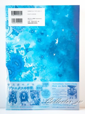 Pandora Hearts Jun Mochizuki 2nd Illustrations 