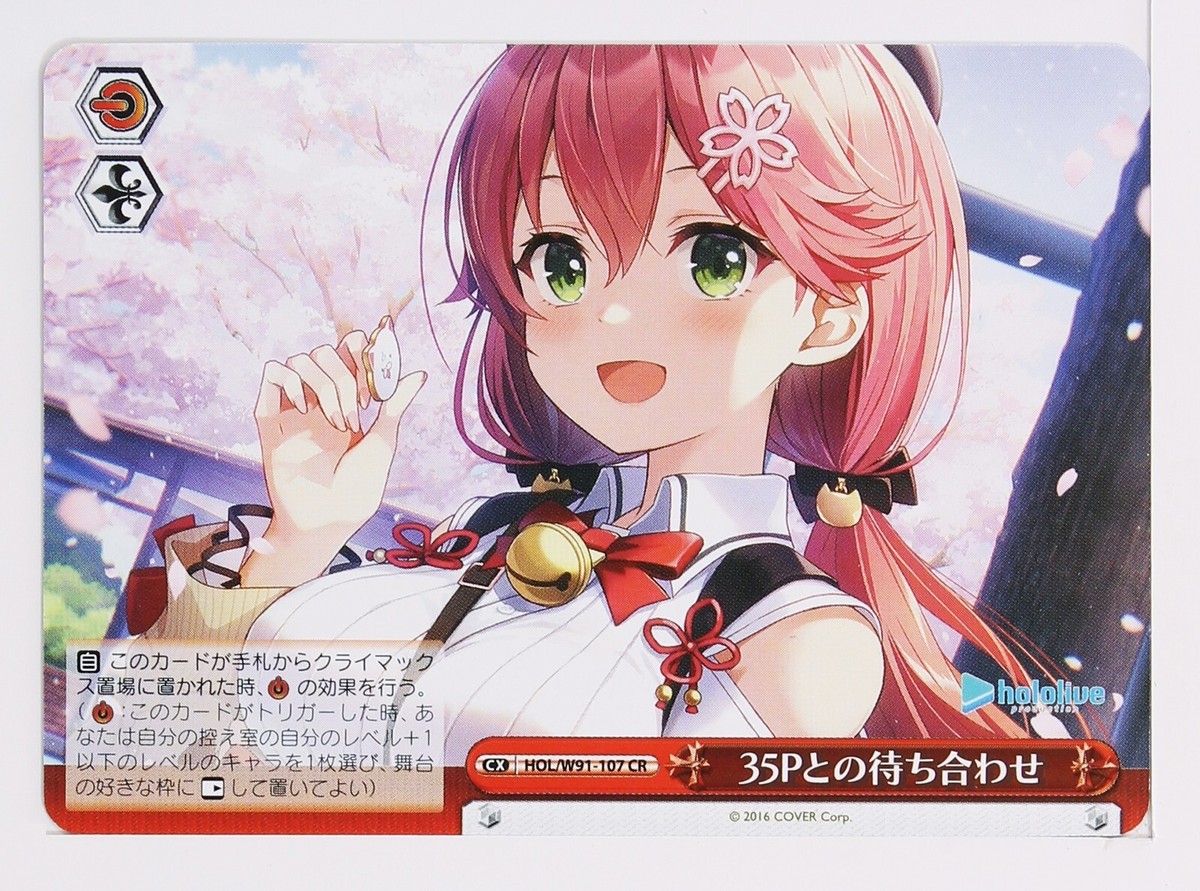Weiss Schwarz Card TCG Hololive HOL/W91-107 CR Sakura Miko VTuber