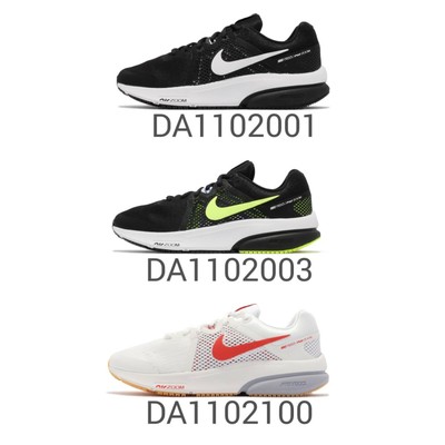 Nike Zoom Prevail Men Road Running Marathon Sports Shoes Sneakers Pick 1 |  eBay