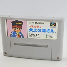 Super Famicom GANBARE DAIKU NO GENSAN Cartridge Only Nintendo 6051 sfc