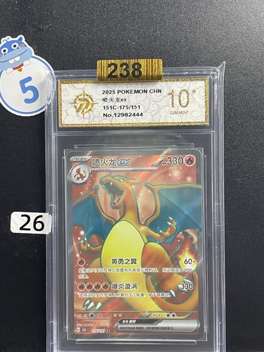 Grade 10 #26  Charizard ex 151C 175/151 SR Collect 151 Pokemon Chinese Card