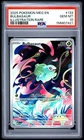 2025 Pokemon Mega Evolutions - Bulbasaur Illustration Rare No. 133 PSA 10