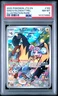 2025 POKEMON JTG EN-JOURNEY TOGETHER ILLUSTRATION RARE IONO'S KILOWATTREL PSA 8