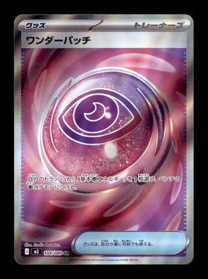 [US BASED] WONDROUS PATCH 104/080 (JP) SR POKEMON HOLO NM