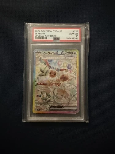 Pokémon TCG Terastal Festival Eevee EX 223/187 SAR PSA 10
