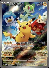 Pikachu 001/SV-P Sv-P Promotional Cards for sale | eBay