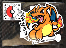 Charizard Pokemon B-SIDE LABEL Japanese Sticker UV  Water Resistant Nintendo