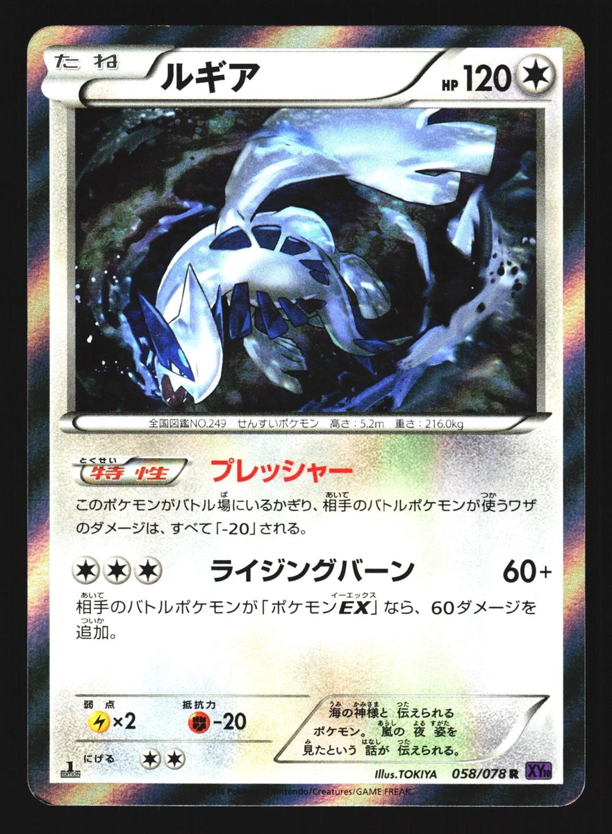 25+ Lugia Pokémon TCG Rare XY Individual Collectible Card Game