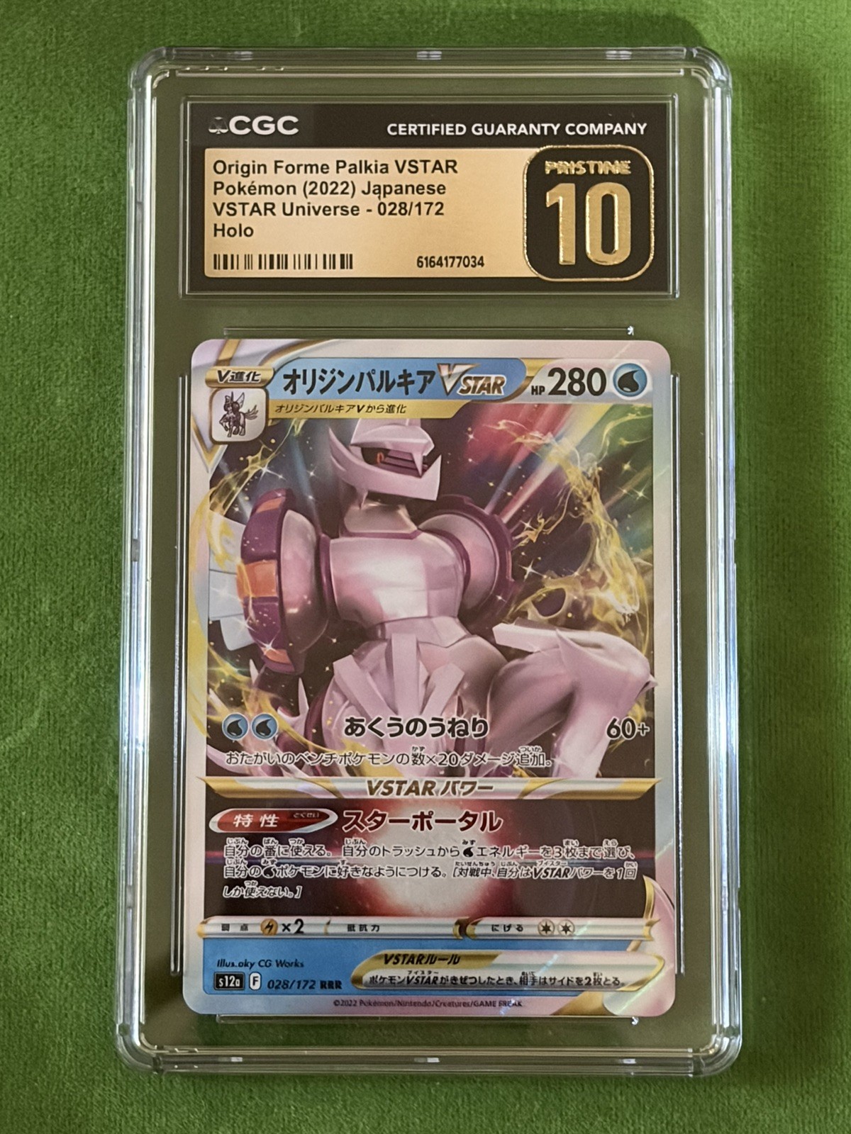 CGC Pristine 10 Origin Forme Palkia VSTAR 028/172 VSTAR Universe JP Holo TR