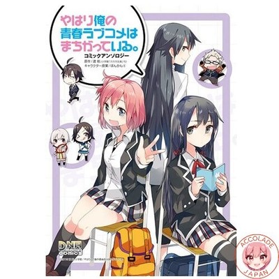 My Youth Romantic Comedy Is Wrong As I Expected. Comic Anthology DNA Media