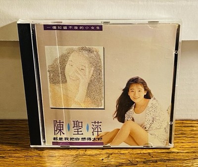 Chen Sheng-ping - I Thought Too Highly Of You (CD, 1990) UFO-90147 Original HTF
