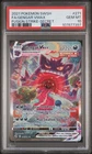 2021 GENGAR VMAX 271/264 SECRET FUSION STRIKE POKEMON PSA 10