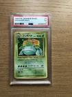 1996 Venusaur #3 Pokemon Japanese Expansion Pack - PSA 5