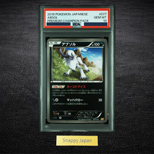 PSA 10 Absol Premium Champion Pack CP4 2016 Gem Mint Japanese Holo Card