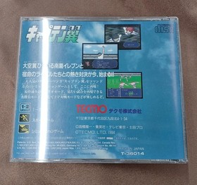 Mega Cd Software Model Captain Tsubasa Tecmo FPb44