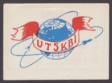 UT5KBI Vinnitsa QSL Ham Radio postcard 1965
