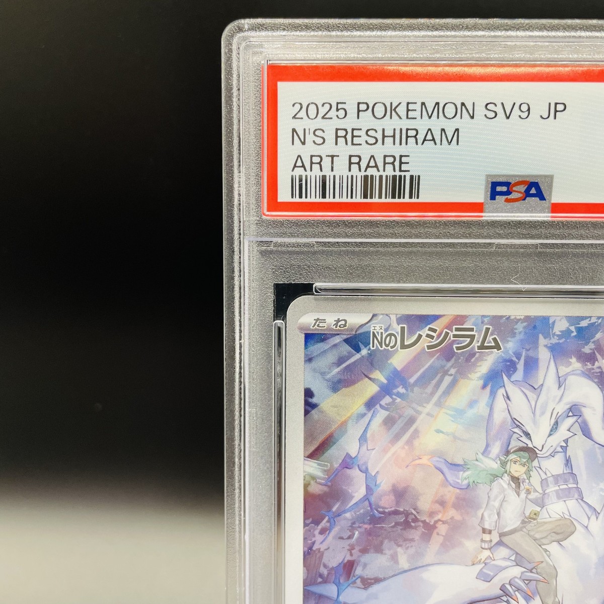 PSA 10 N's Reshiram Zekrom AR 109/100 210/193 MEGA Dream Card