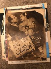 Old Brochure Movie Program          1948