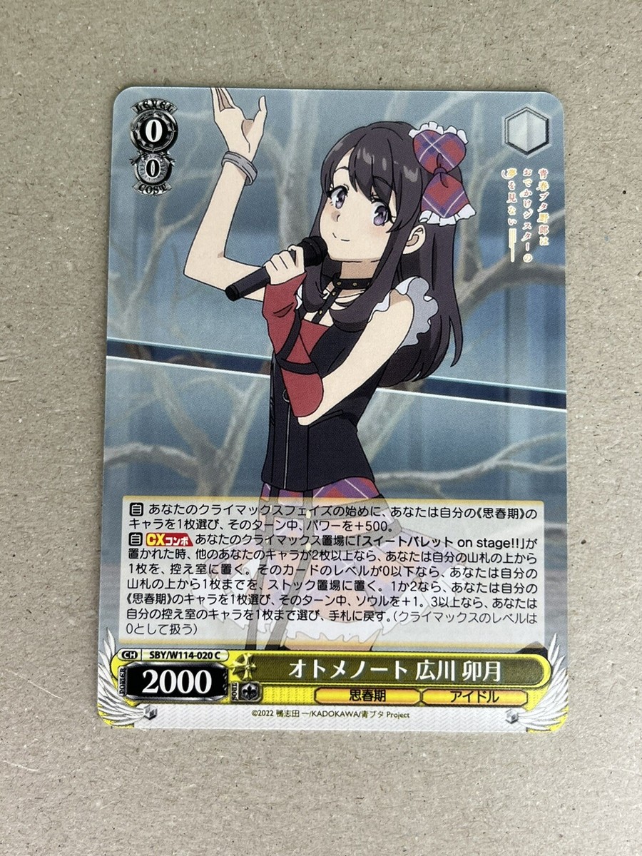 ヴァイスシュヴァルツ 2023 Weiss Schwarz #112 CAT GIRL MODE 2023 Weiss Schwarz #112 CAT GIRL MODE