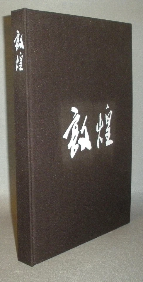 Буддийские статуэтки и фрески провинции Дуньхуан-Ганьсу-пещеры Могао-9787534401732 - Изображение 3 из 4