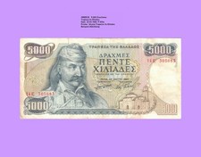 GRIECHENLAND  GREECE  5000 DRACHMAI  1984 P 203a  (VF-F) 6130###