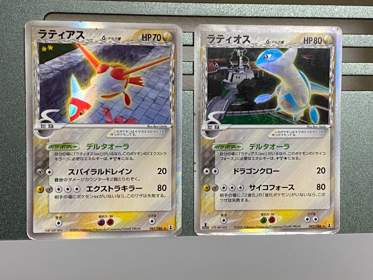 Latias Latios 041/086 042 Japanese Pokemon Card Delta Latias Latios 041/086 042 Japanese Pokemon Card Delta