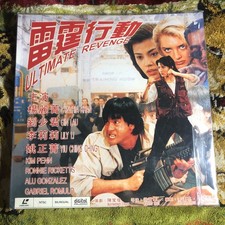 Ultimate Revenge 1995 Kim Penn Laserdisc LD Hong Kong Rare HTF Action Drama OOP