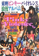Entertainment / Talent Entertainment / Talent Toei Pinky Violence Roman