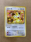 Japanese Meowth No. 052 Team Rocket - Common Pokemon Card - NM/Mint